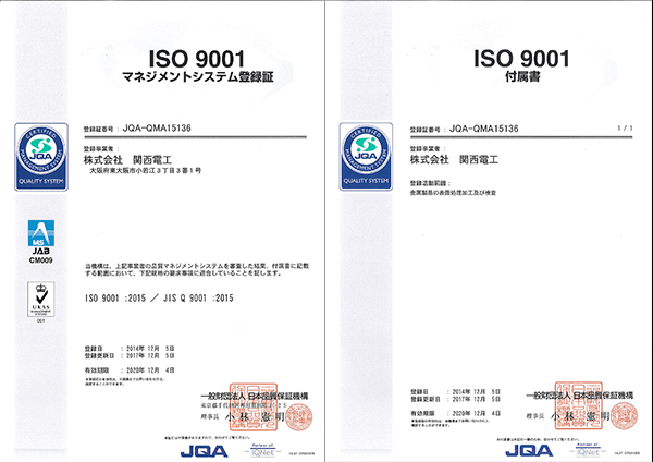 ISO9001 2015年版